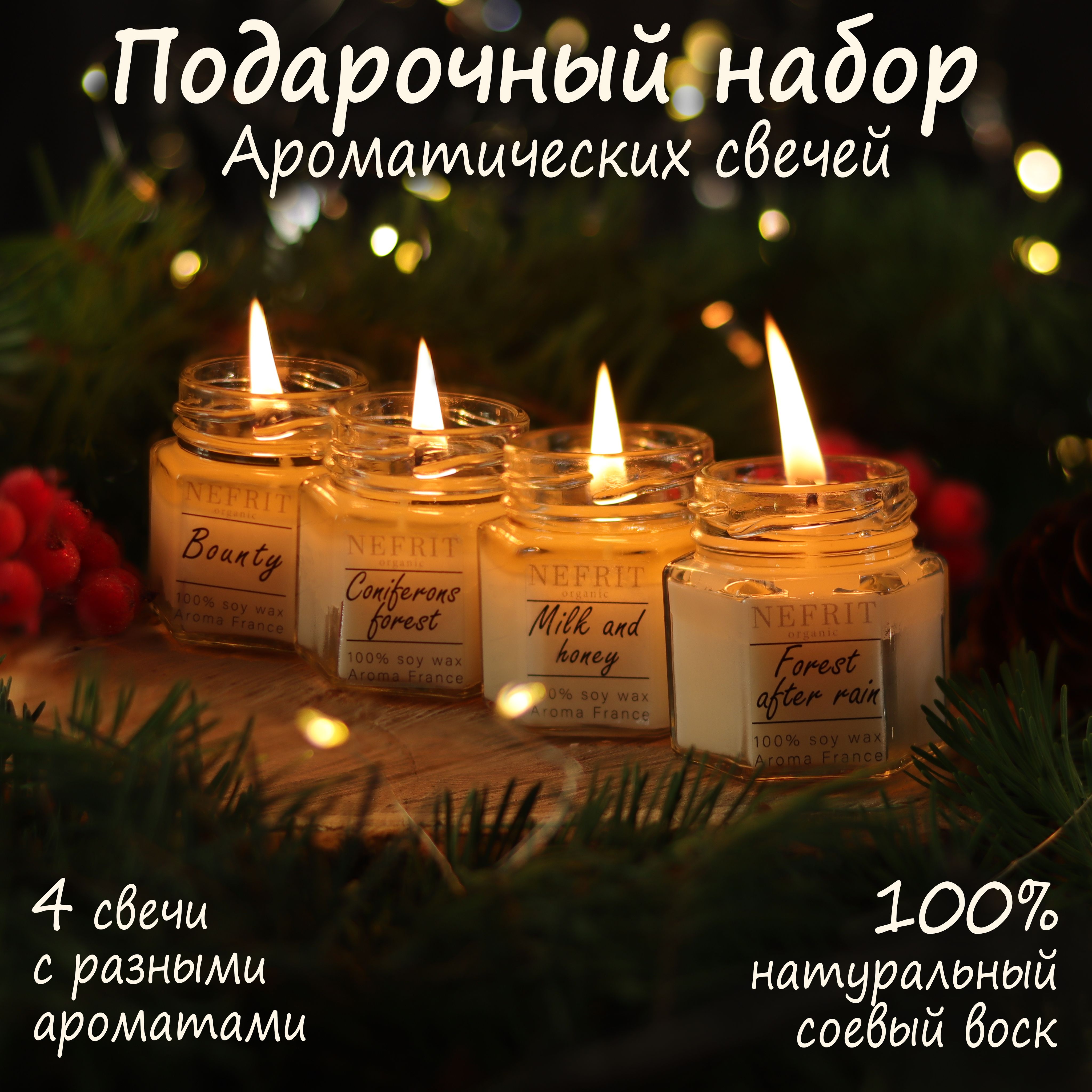 Набор...