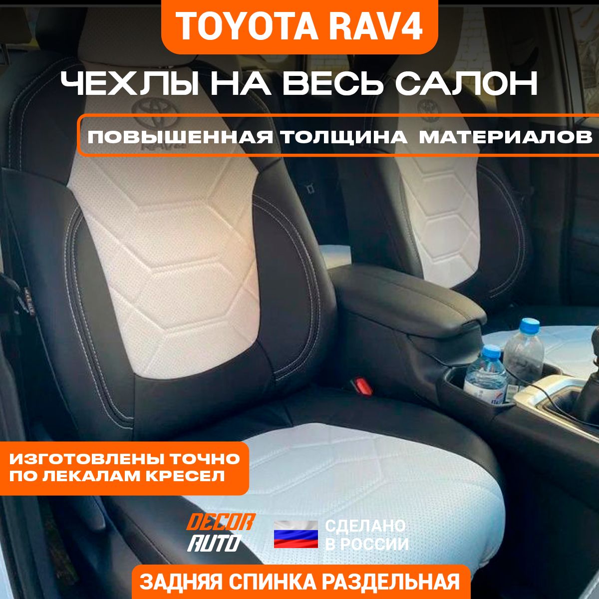 Автомобильные чехлы на сиденья Toyota RAV4 c 2019 по 2024 г.в. Для 5-ого  поколения. Цвет - Серый - купить с доставкой по выгодным ценам в  интернет-магазине OZON (1283180685)