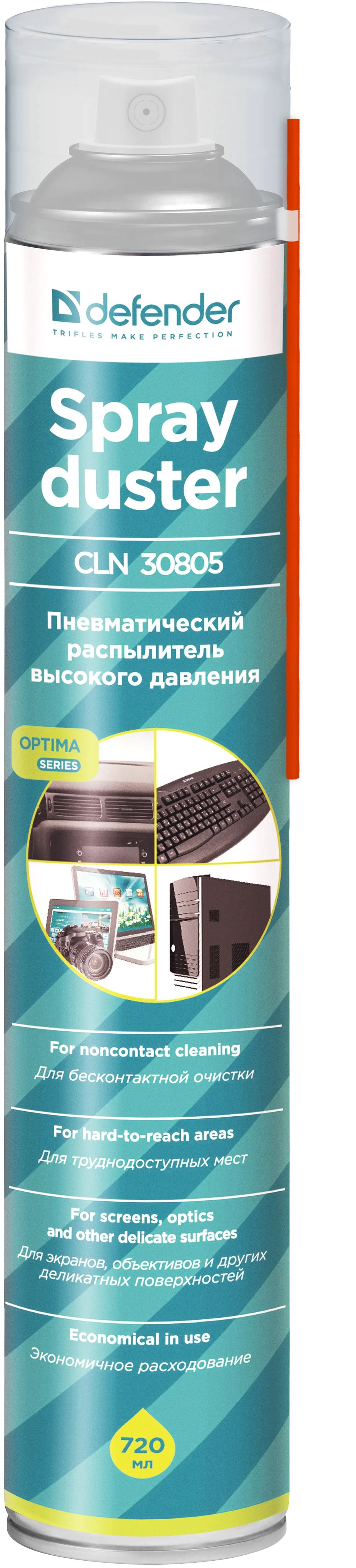 CжатыйвоздухDefenderCLN30855Optimaинертныйгазбесконтактныйпневматическийраспылительвысокогодавления,баллон1000мл