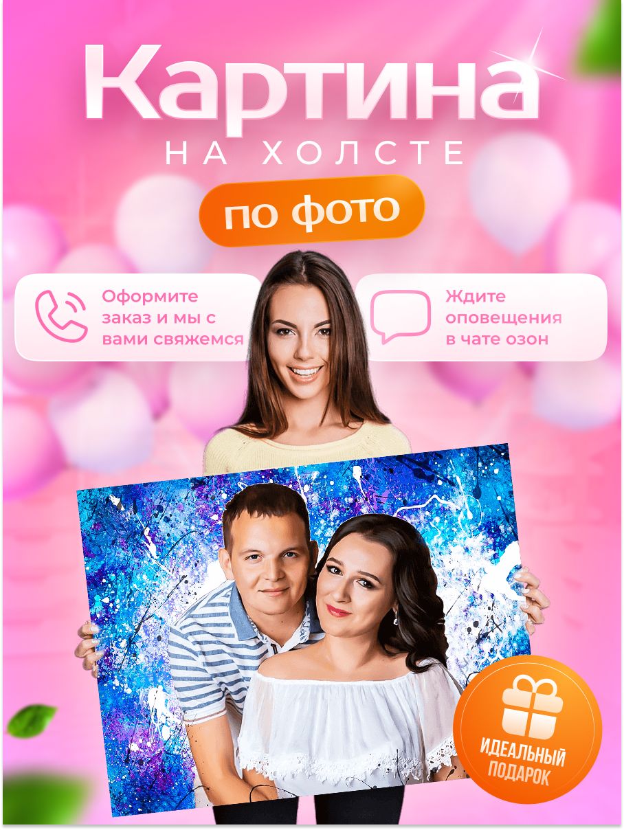 Картина "Картина по фото", 30  х 20 см