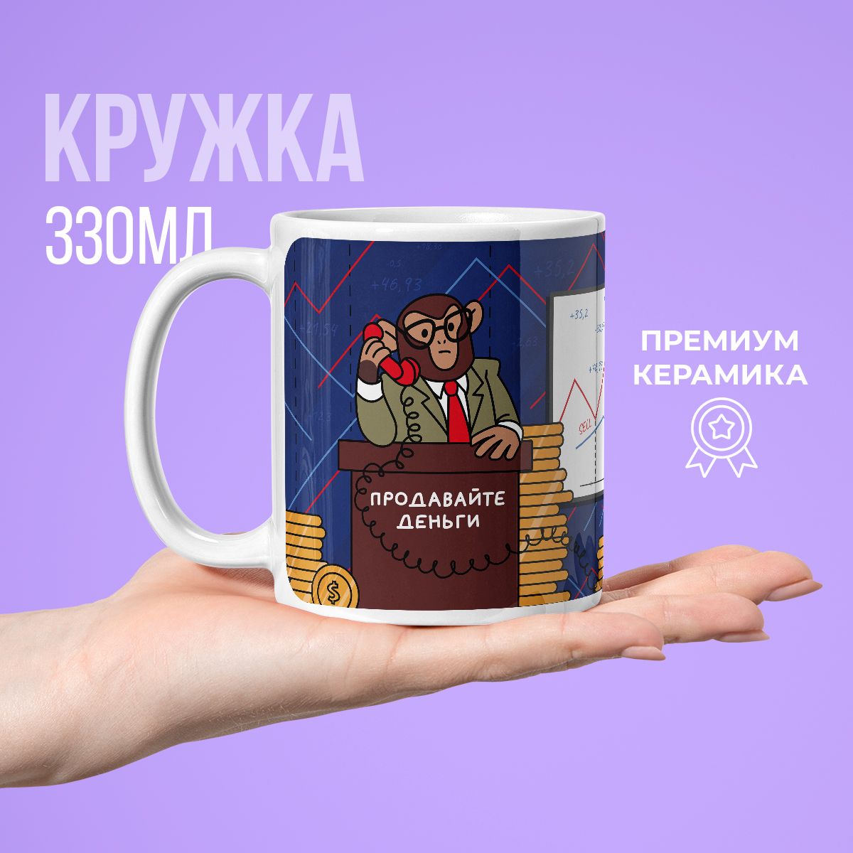 Кружка Мам, купи! 