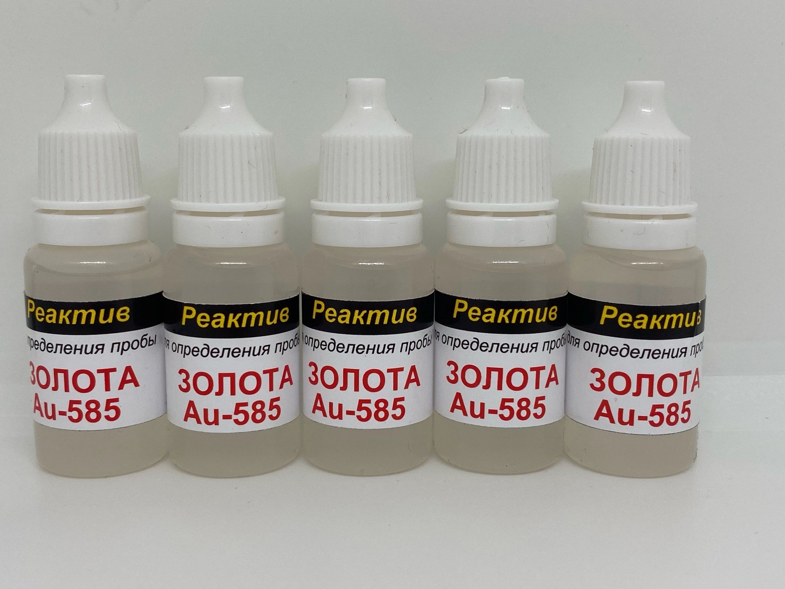 кислотные реактивы для проверки высокопробного золота. реагенты стабилизаторы. реагенты hi. радикальные реагенты примеры. титрант низкого диапазона hi 84500-50.