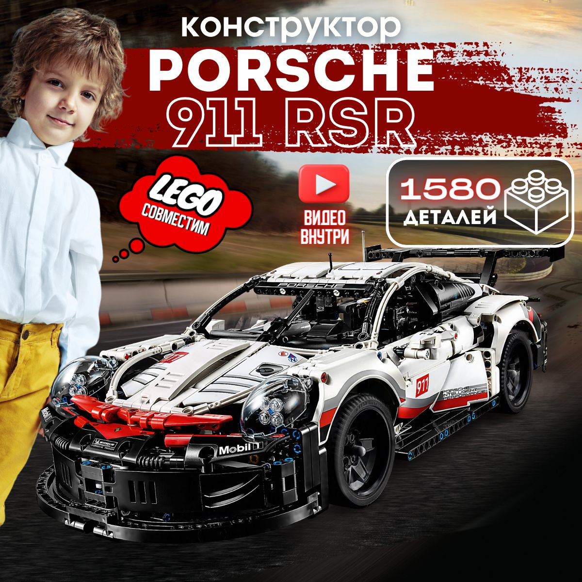 Конструктор Техник: Porsche 911 RSR (сопоставим с Порше LEGO TECHNIC 42096)  - купить с доставкой по выгодным ценам в интернет-магазине OZON (319830346)