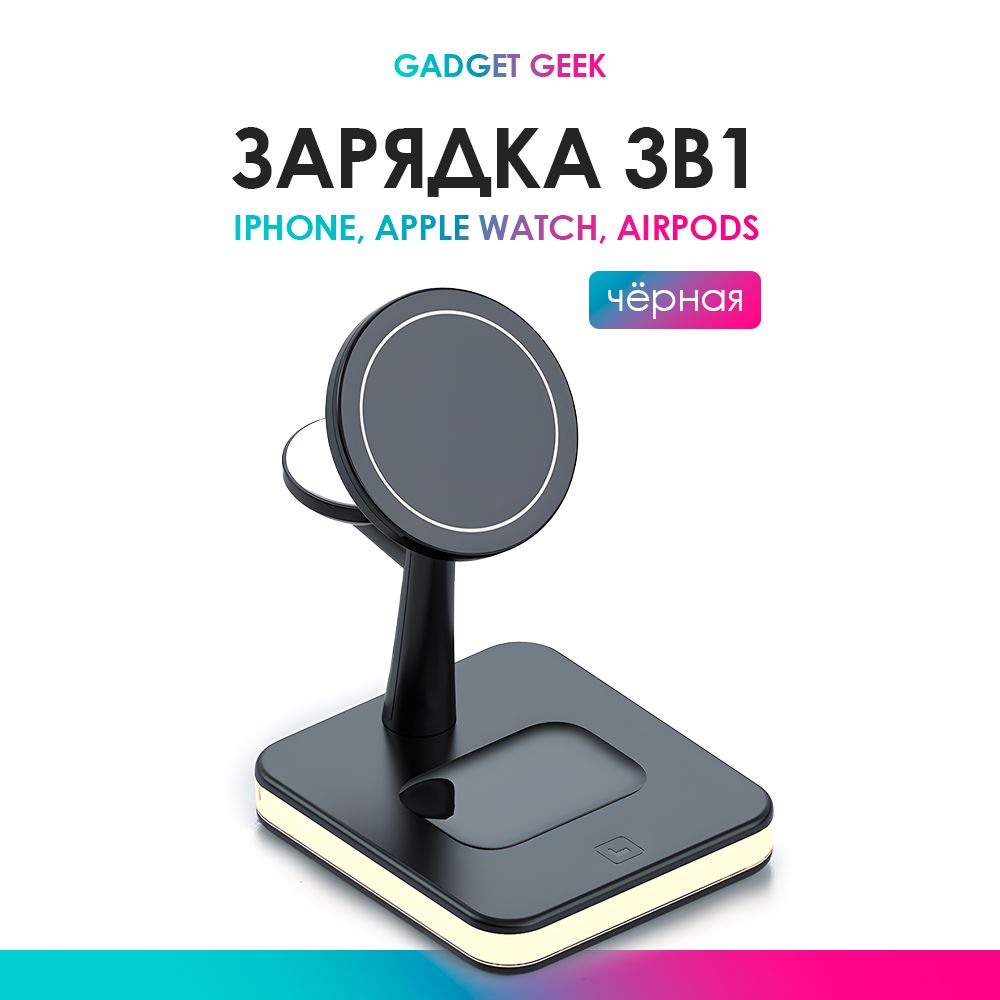 Беспроводная зарядка 3 в 1 для iPhone, Apple Watch, AirPods, док-станция, быстрая зарядка