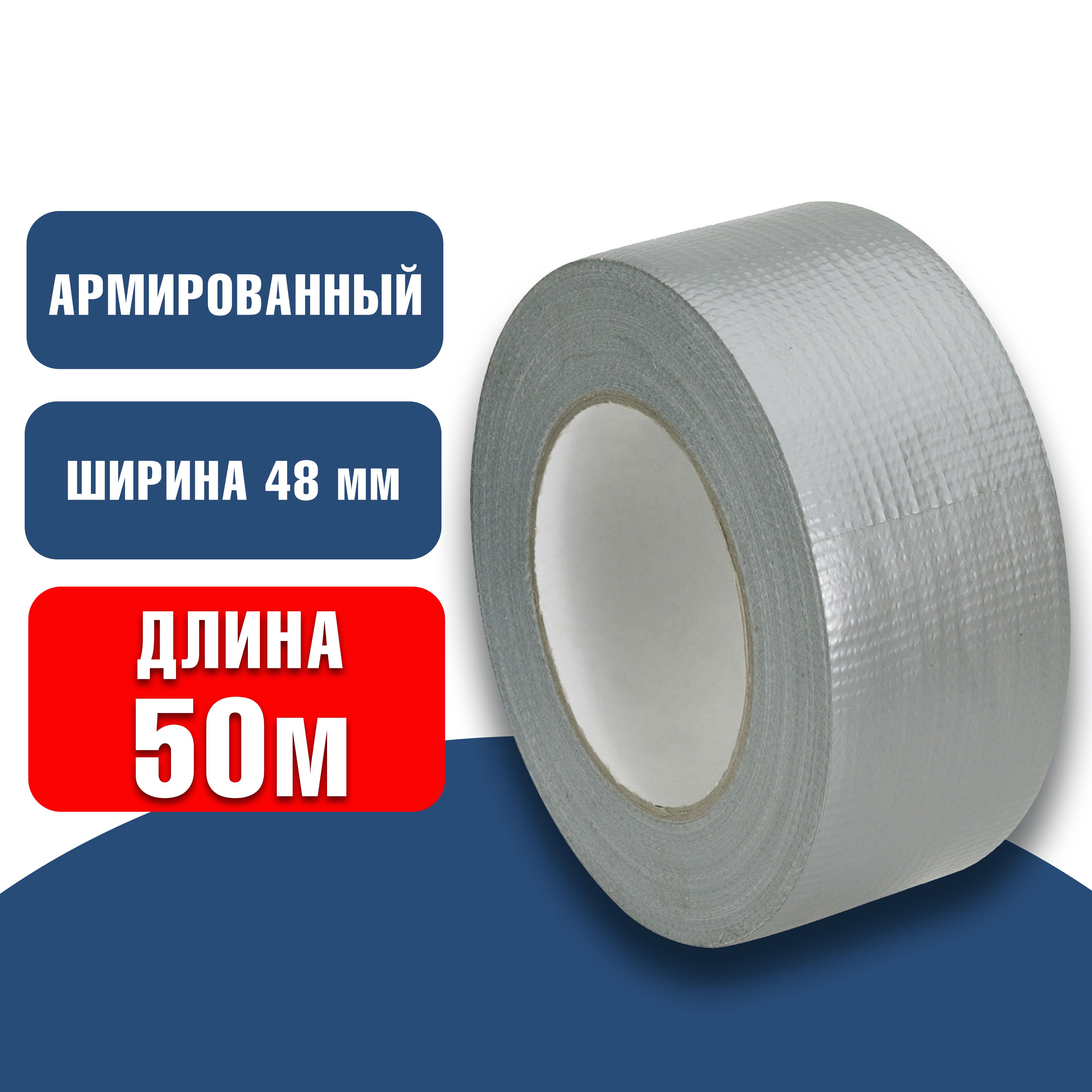 Армированная Лента Фото