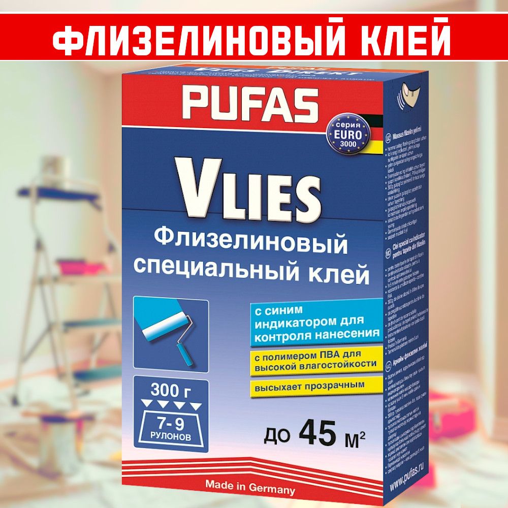 Клей для обоев флизелиновый, Pufas Euro 3000 Vlies Direkt, 300 г. Производство Германия Пуфас