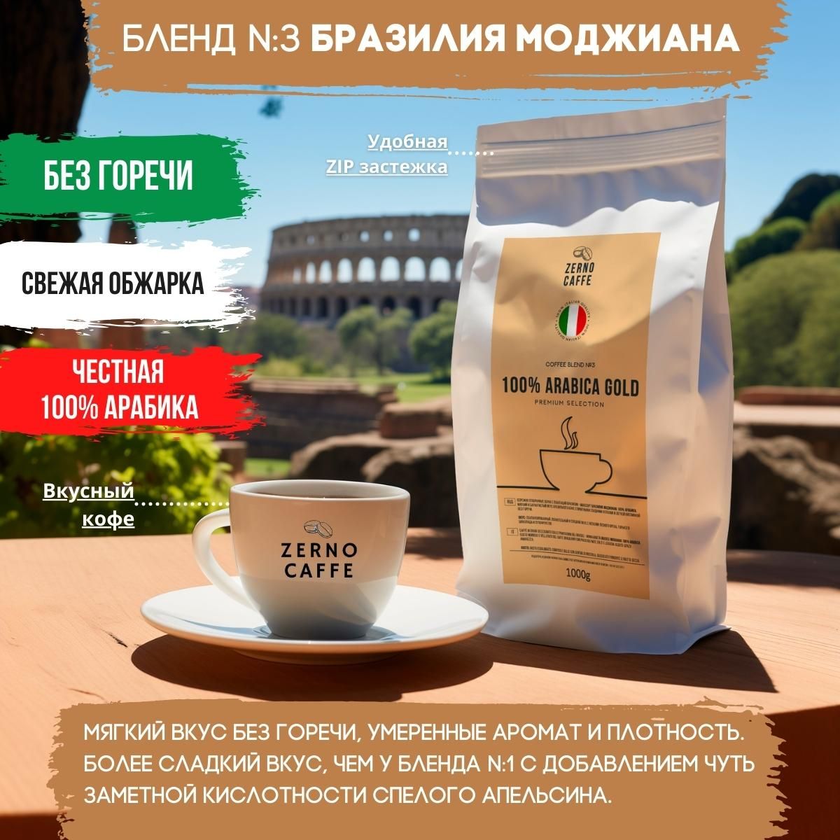 Кофе в зернах Zerno Caffe (Зерно Кафе) – купить зерновой кофе на OZON ...
