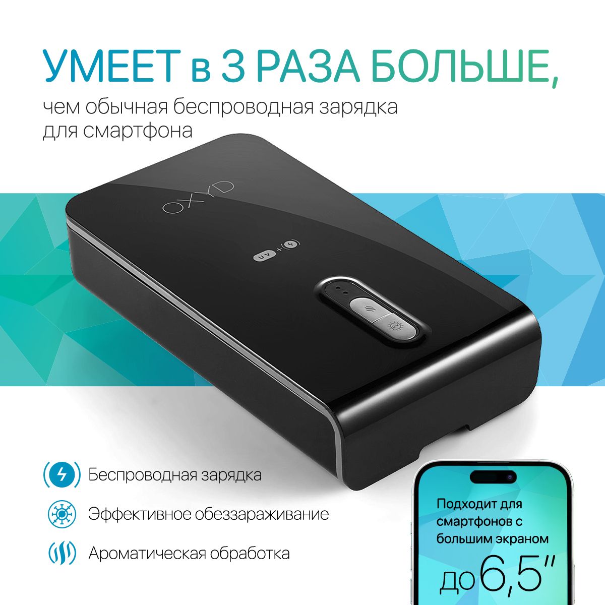 Беспроводное зарядное устройство OXYD OSWC-CR-9101, Fast Charge - купить по  выгодной цене в интернет-магазине OZON (668569418)