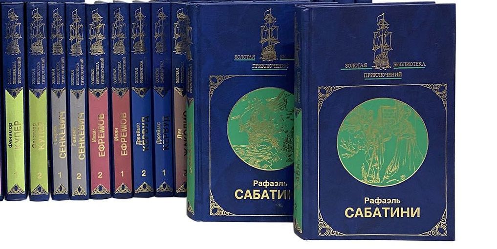 Книги Серии Золотая Библиотека Купить
