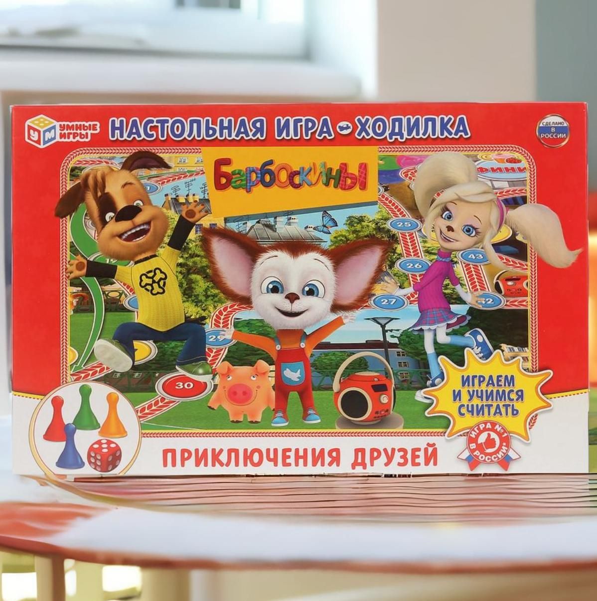 Настольная игра для детей ходилка Барбоскины Умные игры