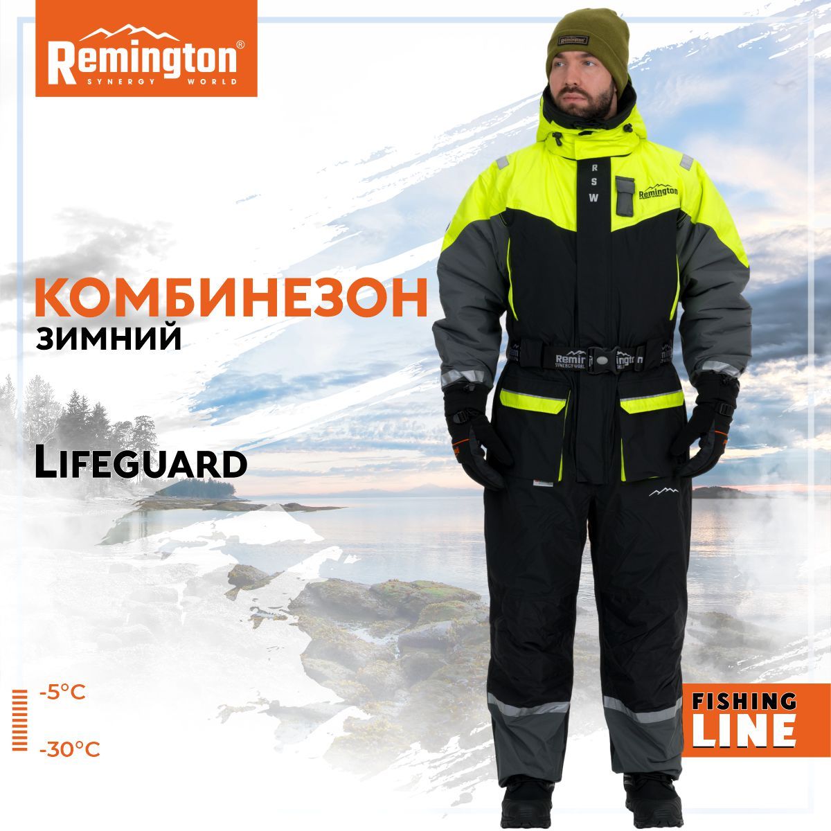 Комбинезон remington lifeguard