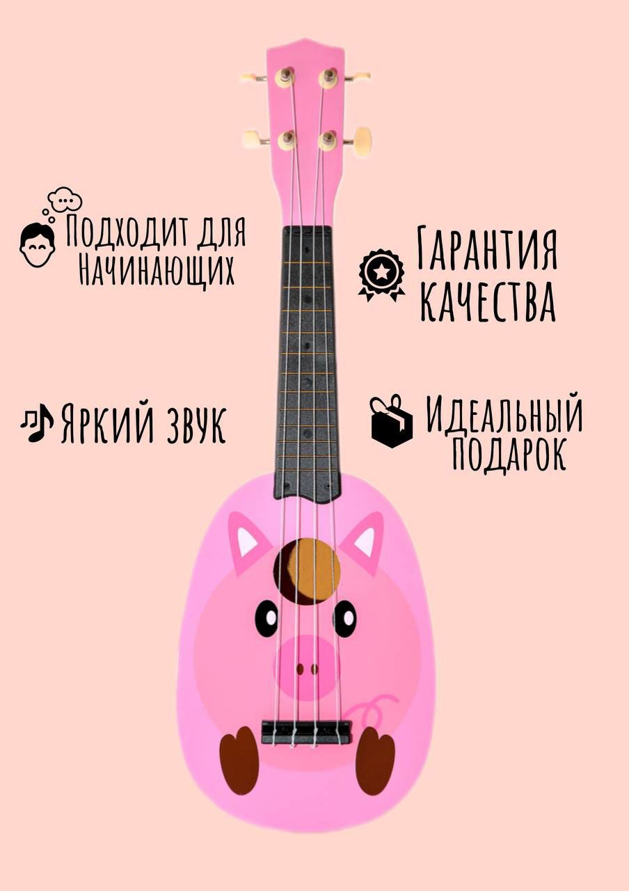 Детская гитара / Гавайская гитара для ребенка Jordani MU2115 Pink Pig