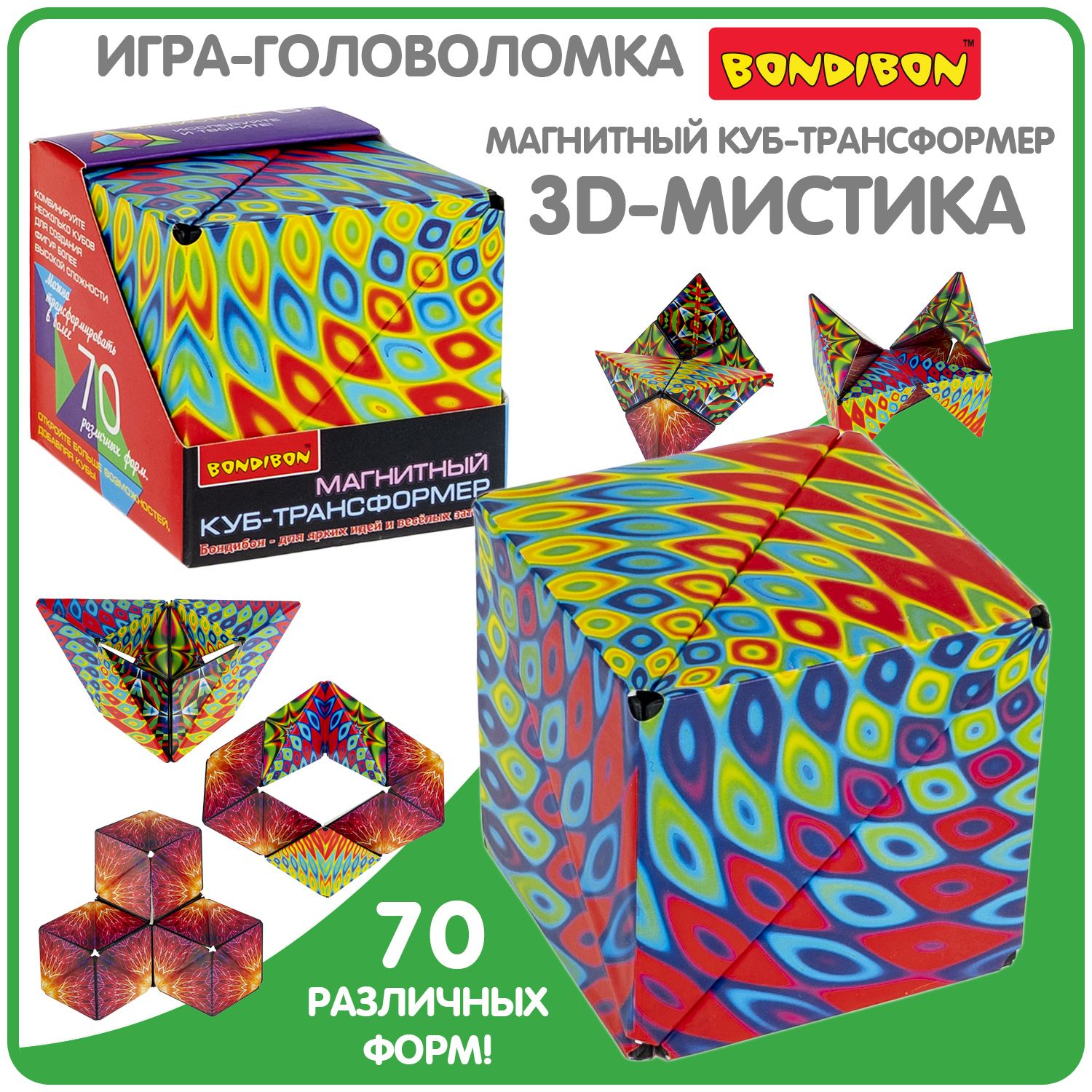 Магнитный куб трансформер 3D-МИСТИКА Bondibon объемная головоломка для  детей и взрослых, развивающая игрушка антистресс в дорогу - купить с  доставкой по выгодным ценам в интернет-магазине OZON (1291683780)