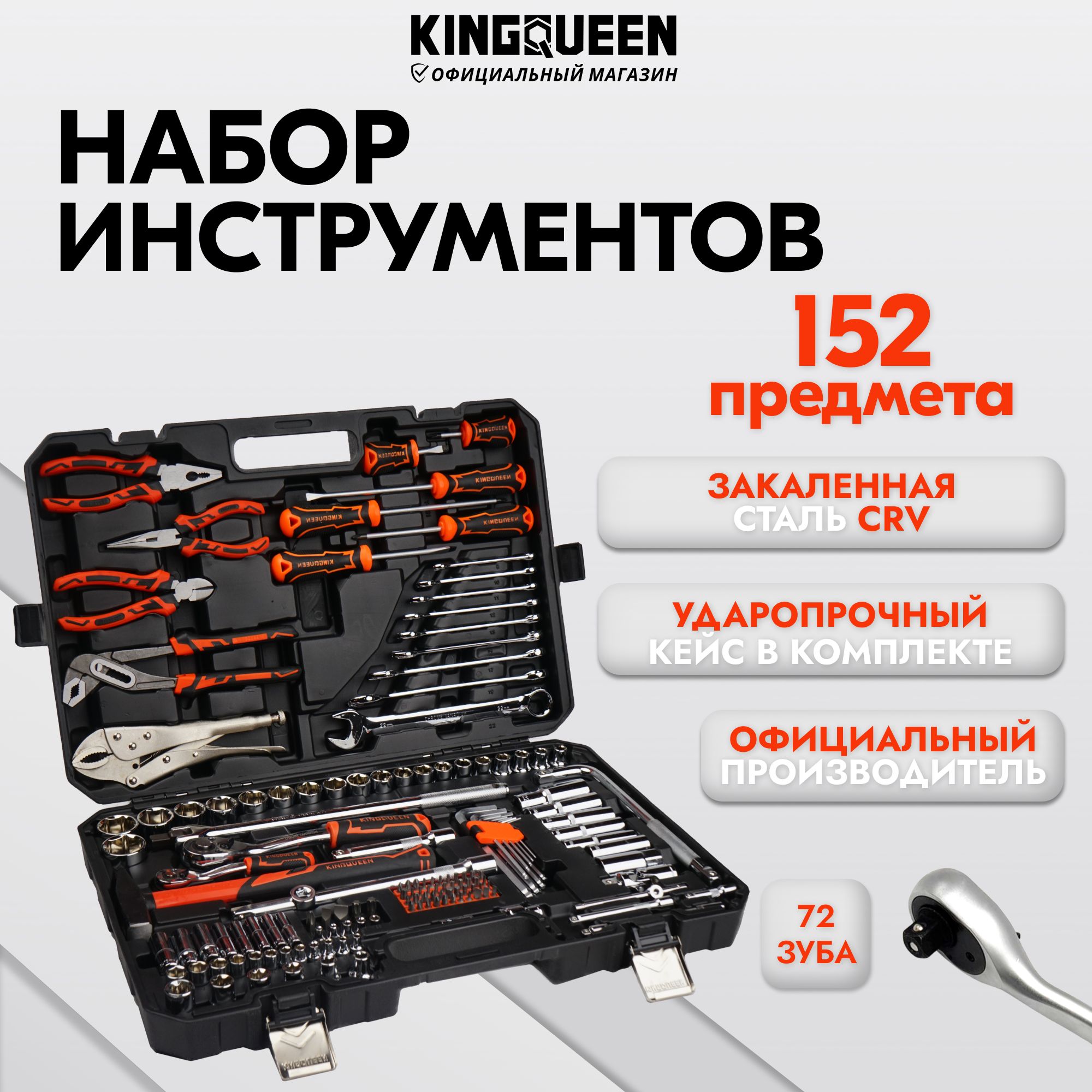 Набор инструментов для автомобиля 152 предмета - купить по выгодной цене в  интернет-магазине OZON (1420778712)