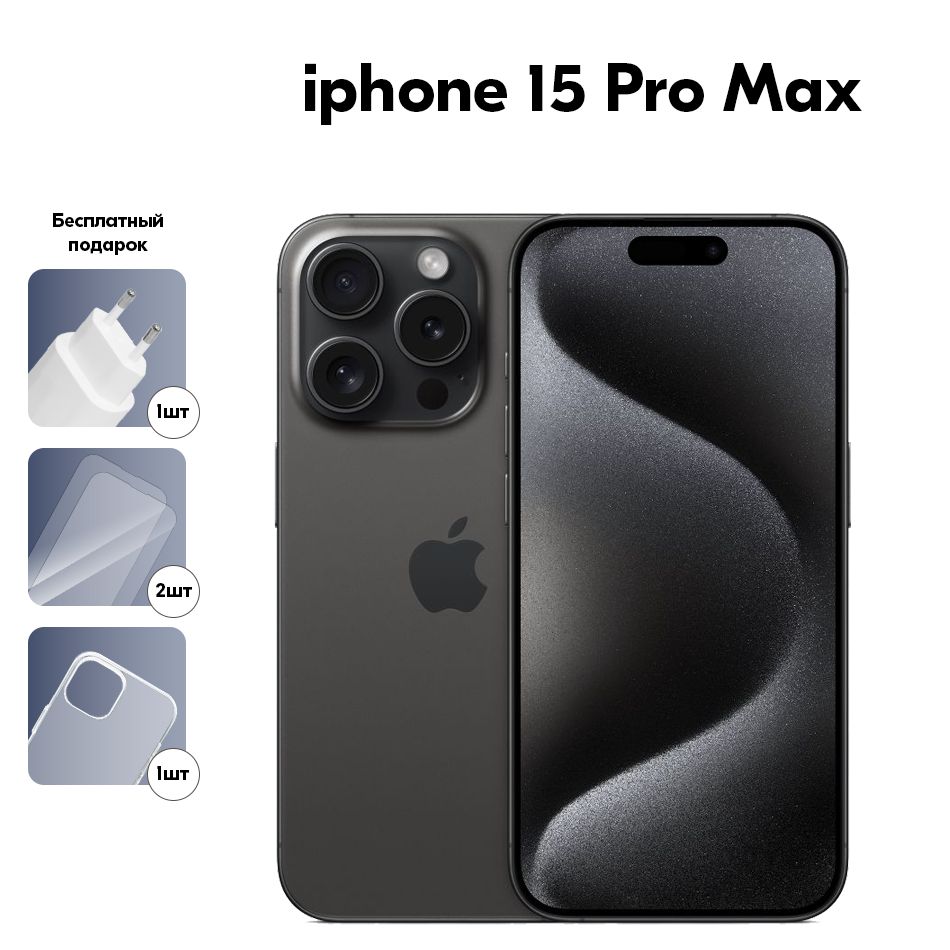 Смартфон Apple iPhone 15 Pro Max - купить по выгодной цене в  интернет-магазине OZON (1292282541)