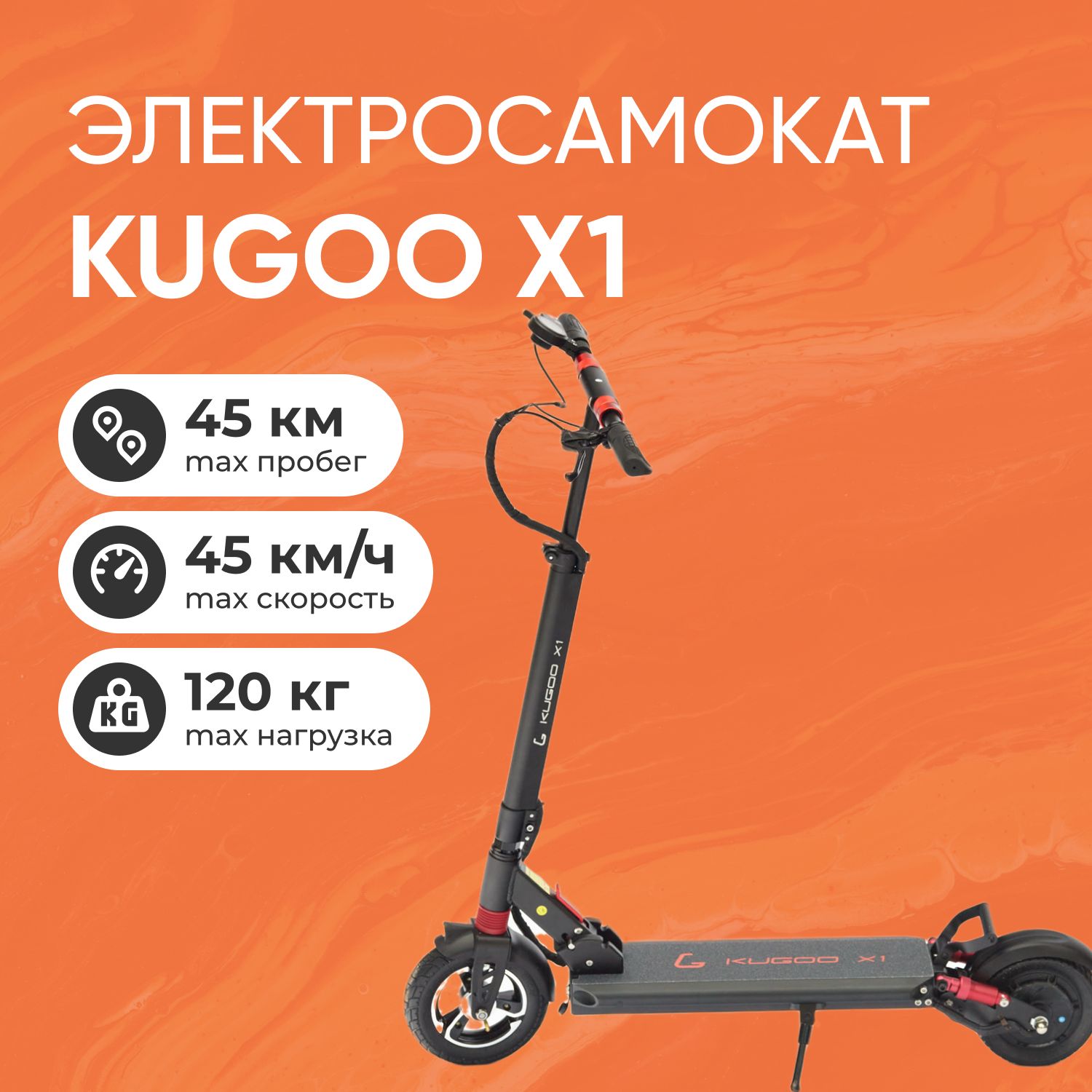 Электросамокат Kugoo Kirin X1 - купить по выгодной цене в интернет-магазине  OZON (232807718)