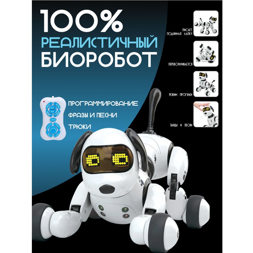 ДетскаяразвивающаяинтерактивнаяигрушканааккумулятореРобот-собаканапультеуправления,свет,звук,программирование,переворачивается,демо,писает,ZYA-A2917