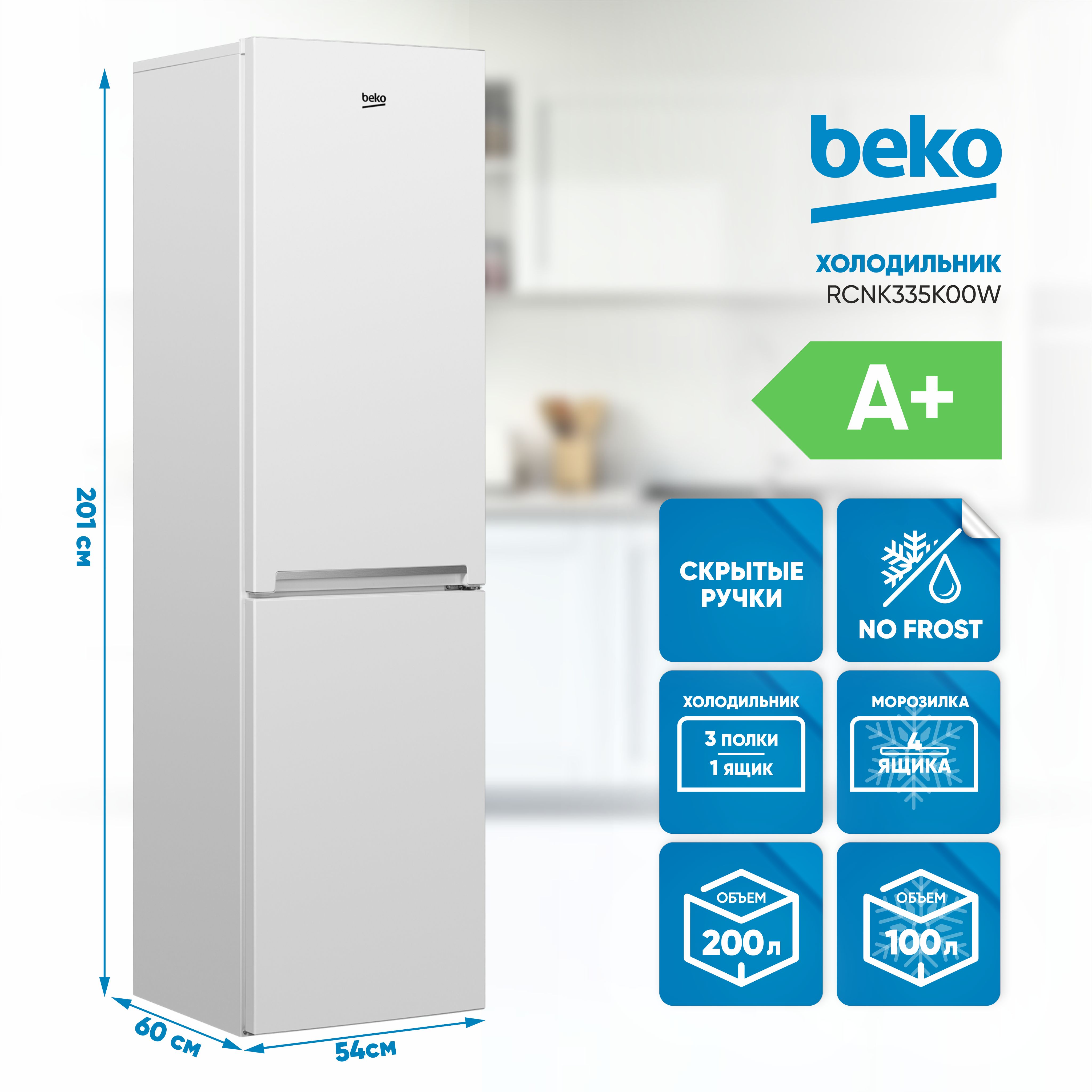 Холодильник Beko Dsf5240m00w Купить