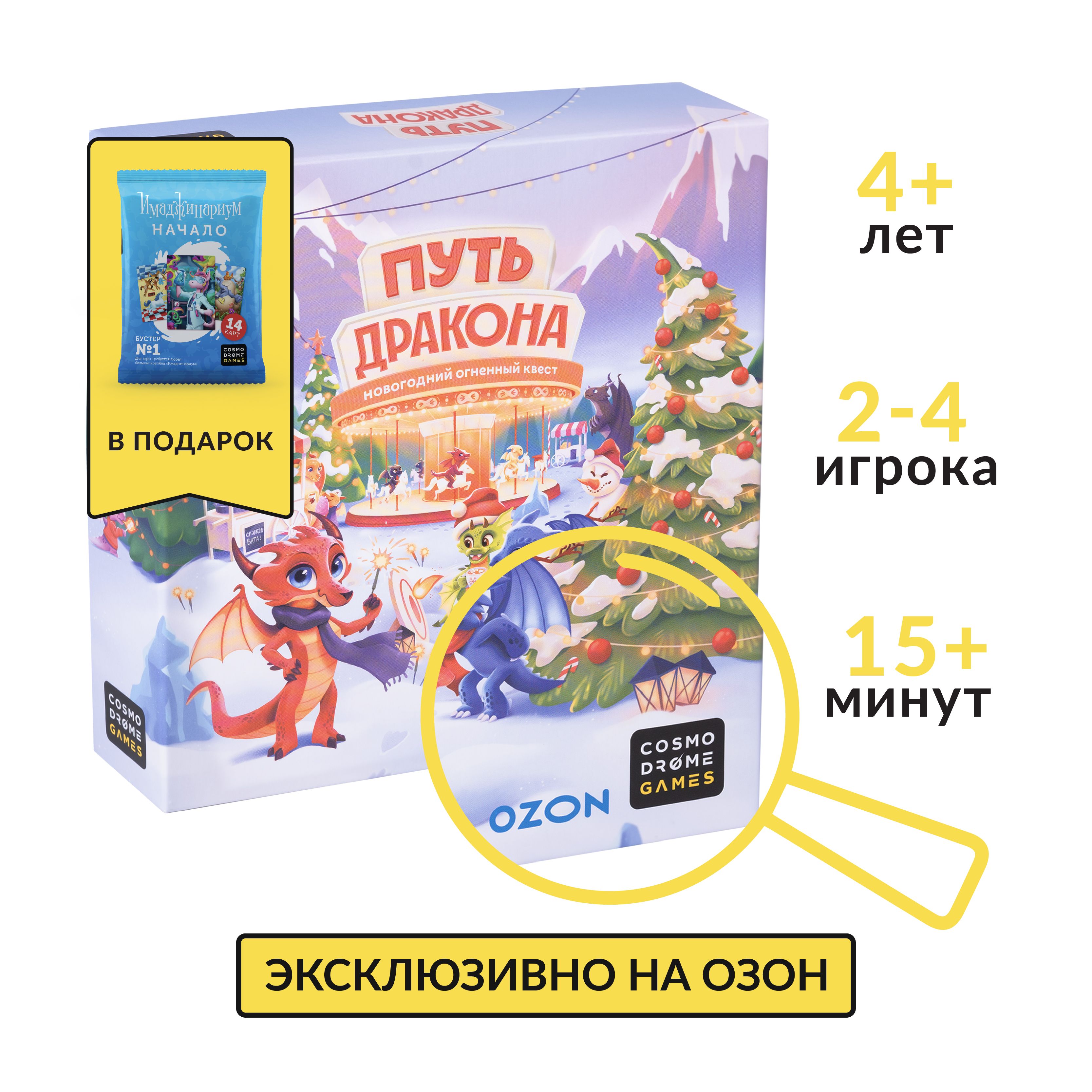 Настольная игра для детей 