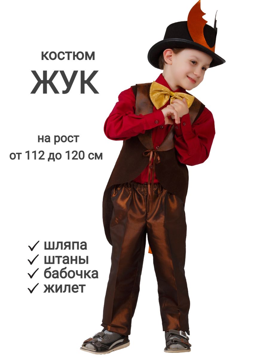 Костюмы ведьмы