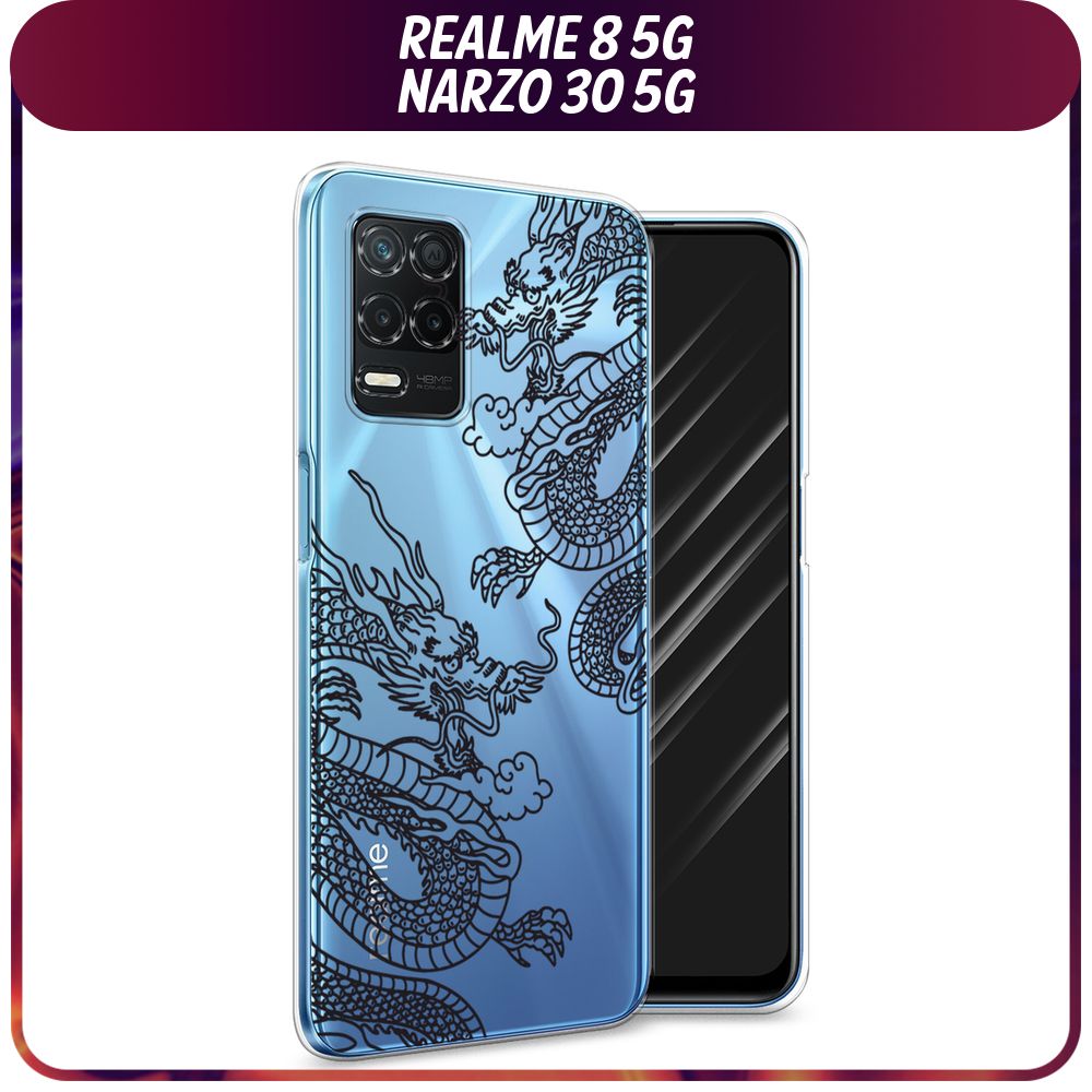 Силиконовый чехол на Realme 8 5G/Narzo 30 5G / Реалми 8 5G/Нарзо 30 5G 