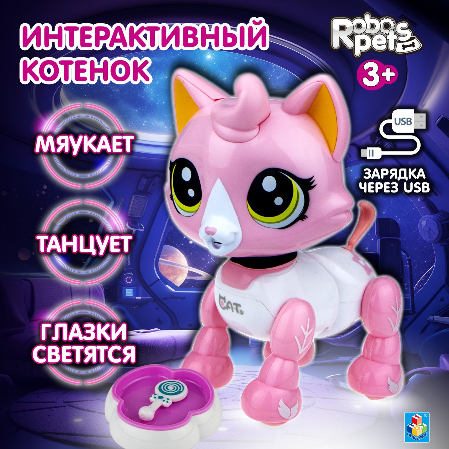 Интерактивная кошка игрушка 1TOY, умный домашний питомец, котенок робот со  светом - купить с доставкой по выгодным ценам в интернет-магазине OZON  (338176059)