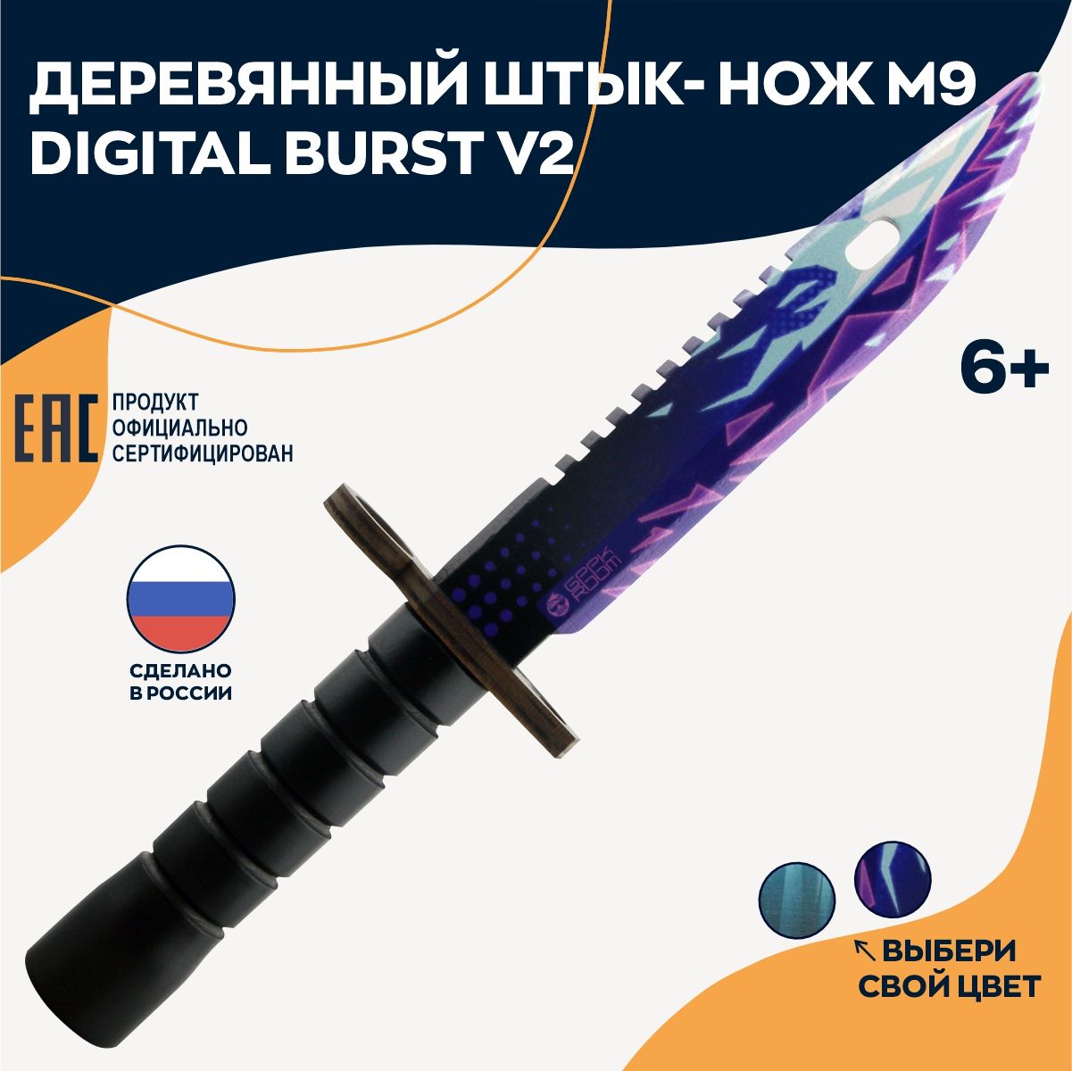 Деревянный игрушечный нож штык М9 Bayonet Digital burst v2 - купить с  доставкой по выгодным ценам в интернет-магазине OZON (1103280183)