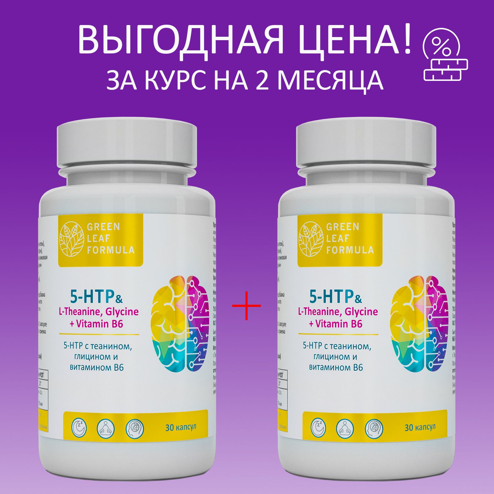 5 гидрокситриптофан 5 нтр комплекс капсулы. 5 гидрокситриптофан 5 нтр комплекс капсулы