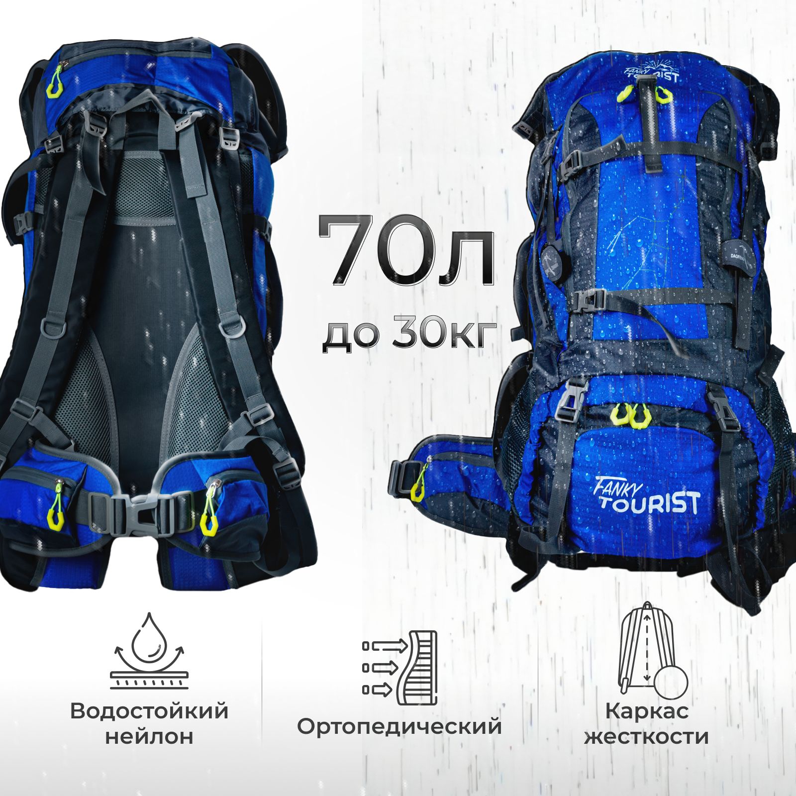 Туристические рюкзаки с объемом 70 литров купить на OZON по низкой цене