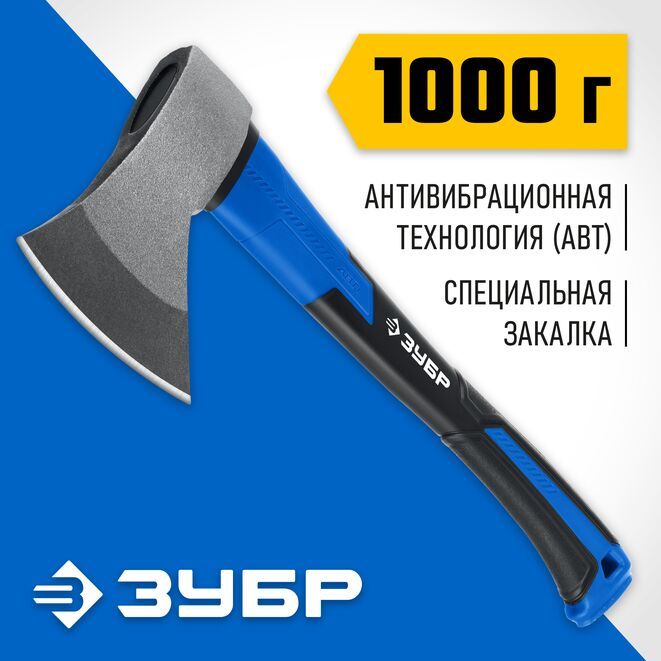 Кованый топор ЗУБР Фибергласс, 1000/1180 г, 430мм