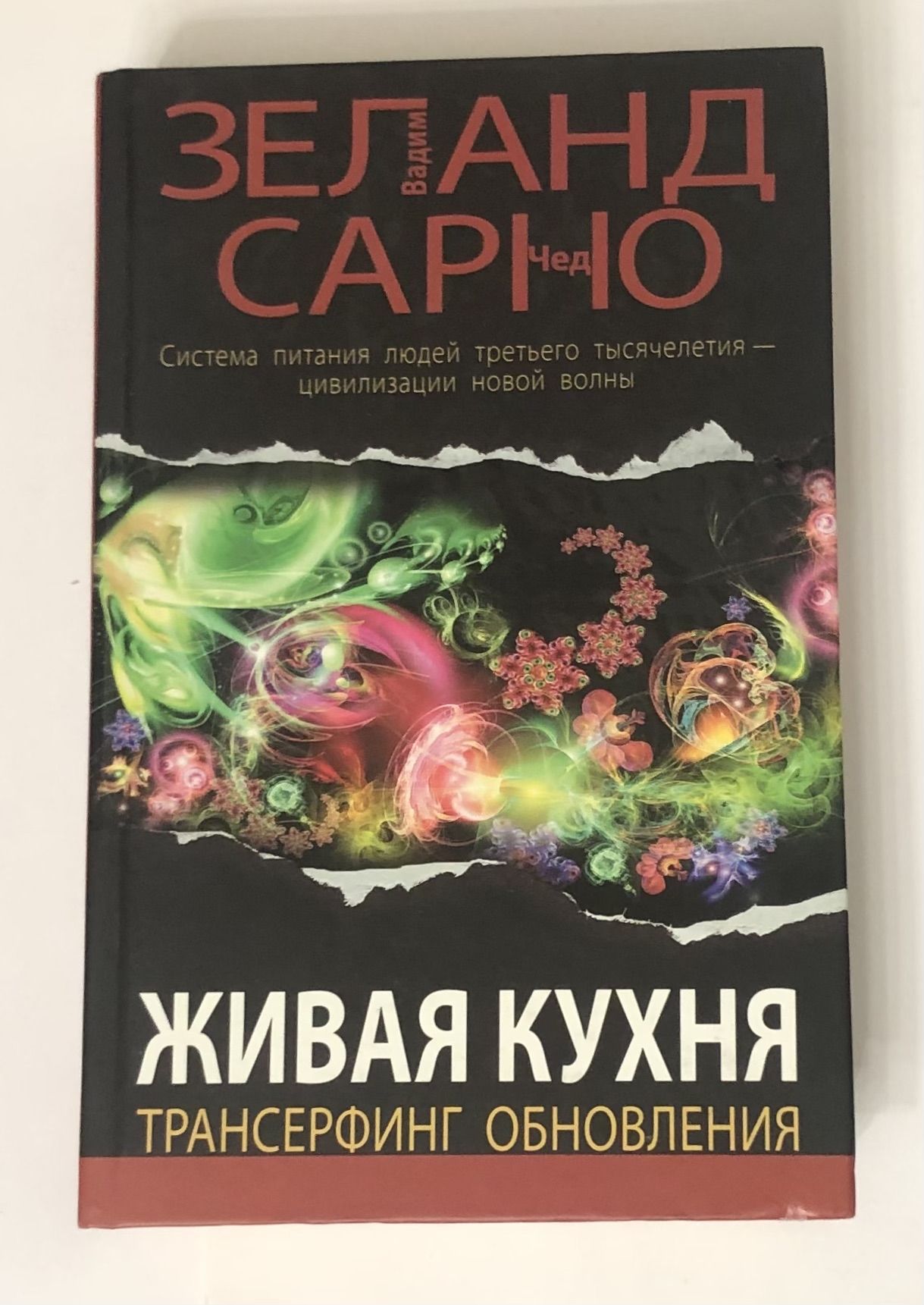 Живая Кухня Зеланд купить – кулинарные книги на OZON по низкой цене