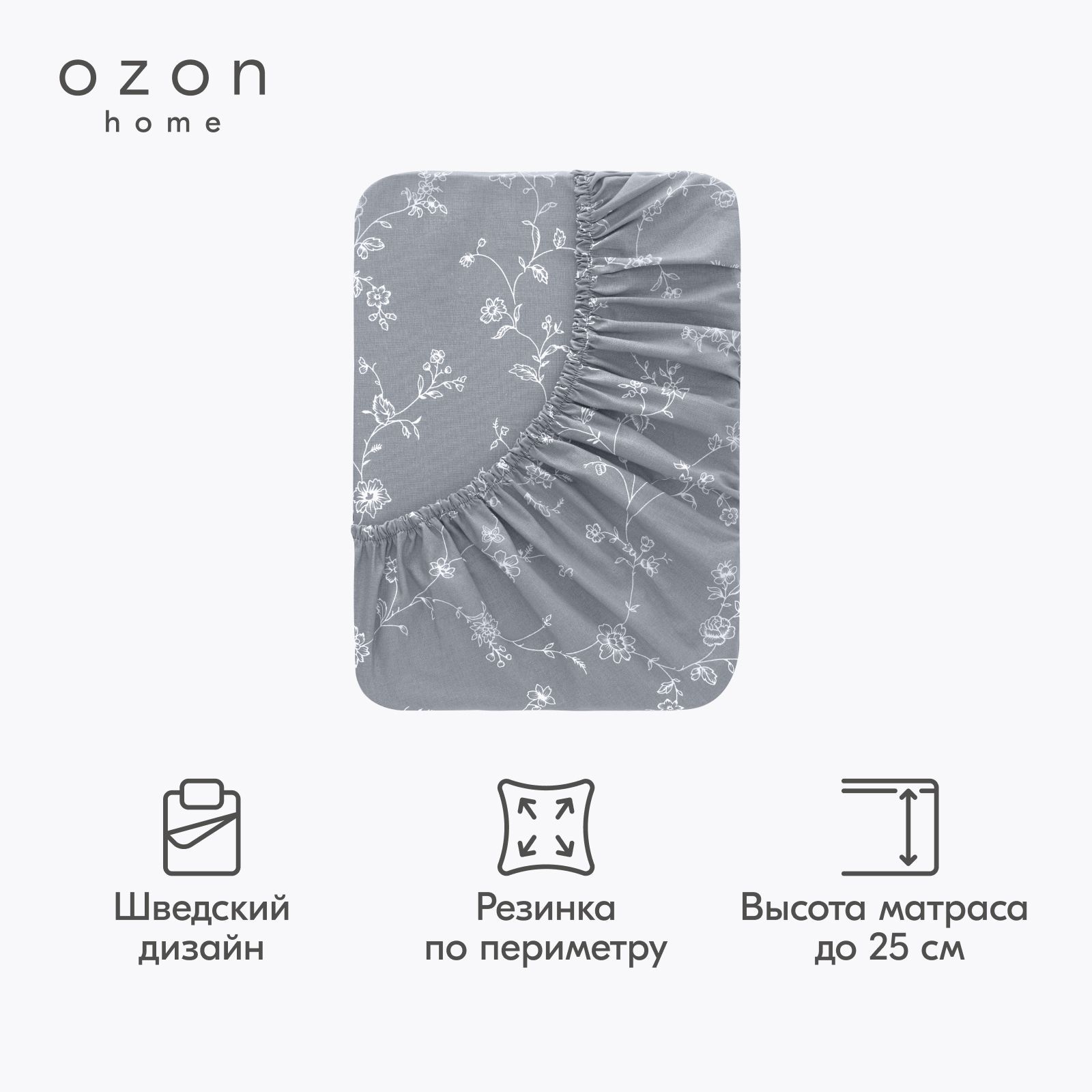 Озон хоум