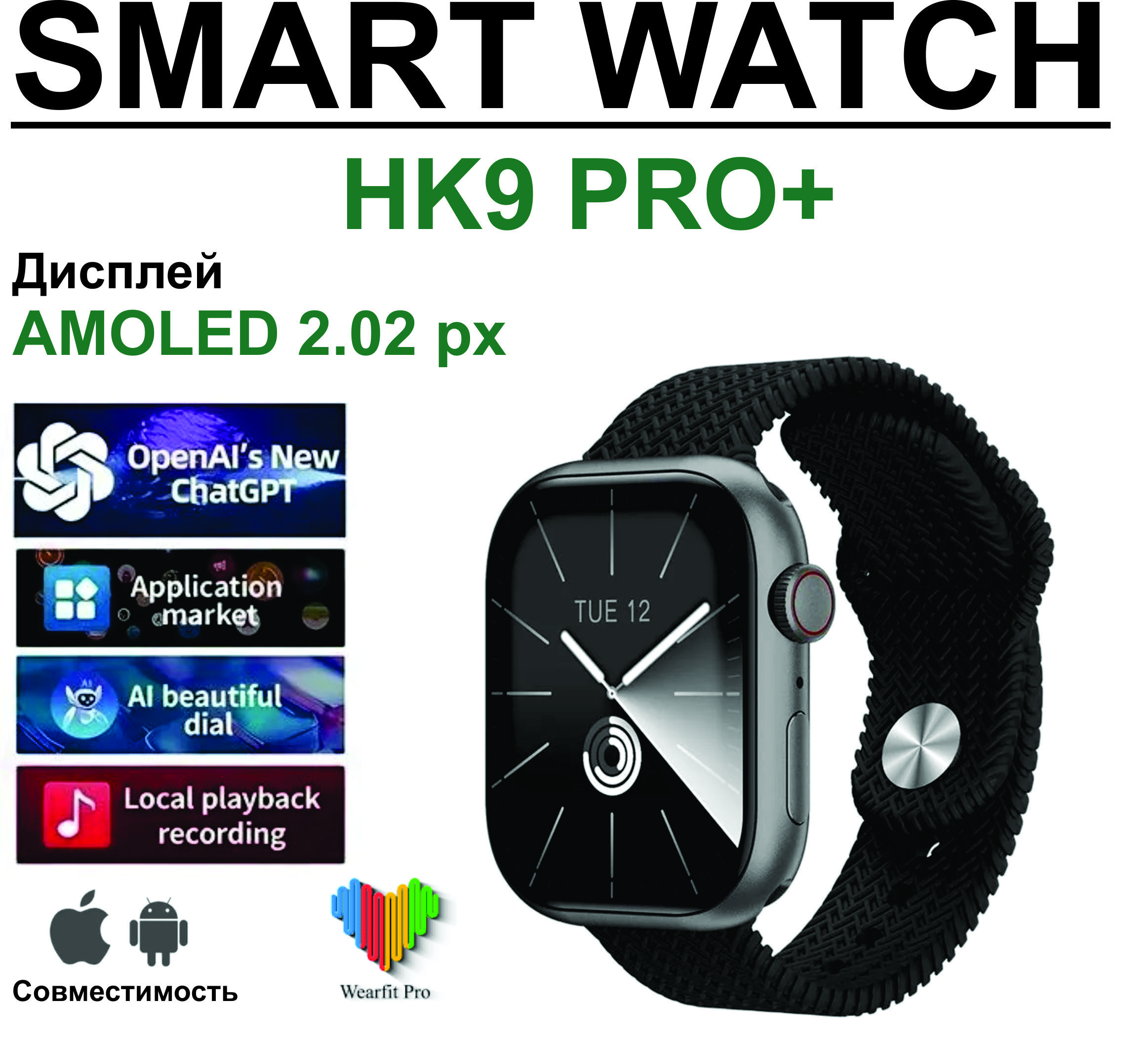 Купить смарт-часы HK9PRO Смарт часы/ Умные часы/ Smart Watch, экран 2.02