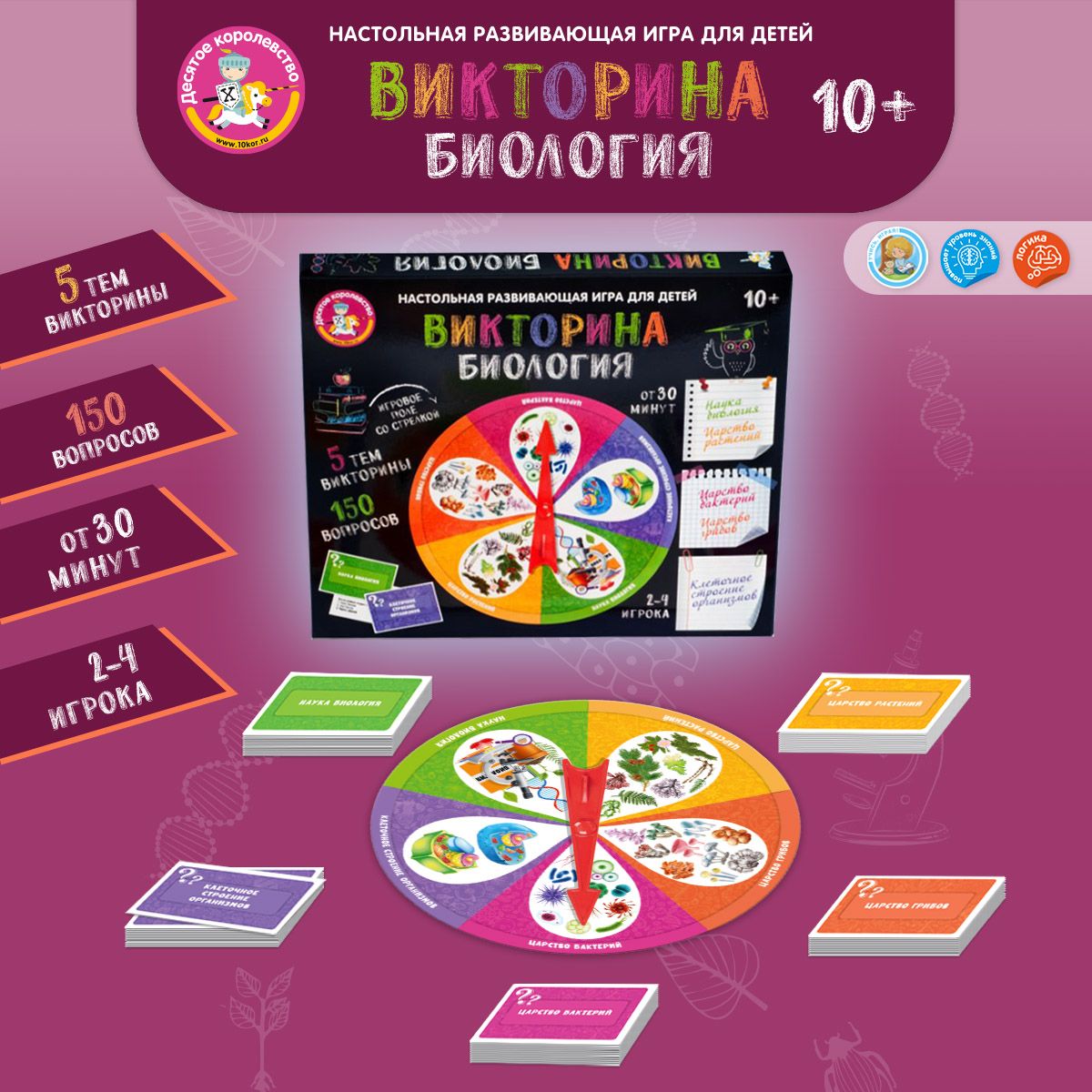 Игра Викторина Биология – купить в интернет-магазине OZON по низкой цене