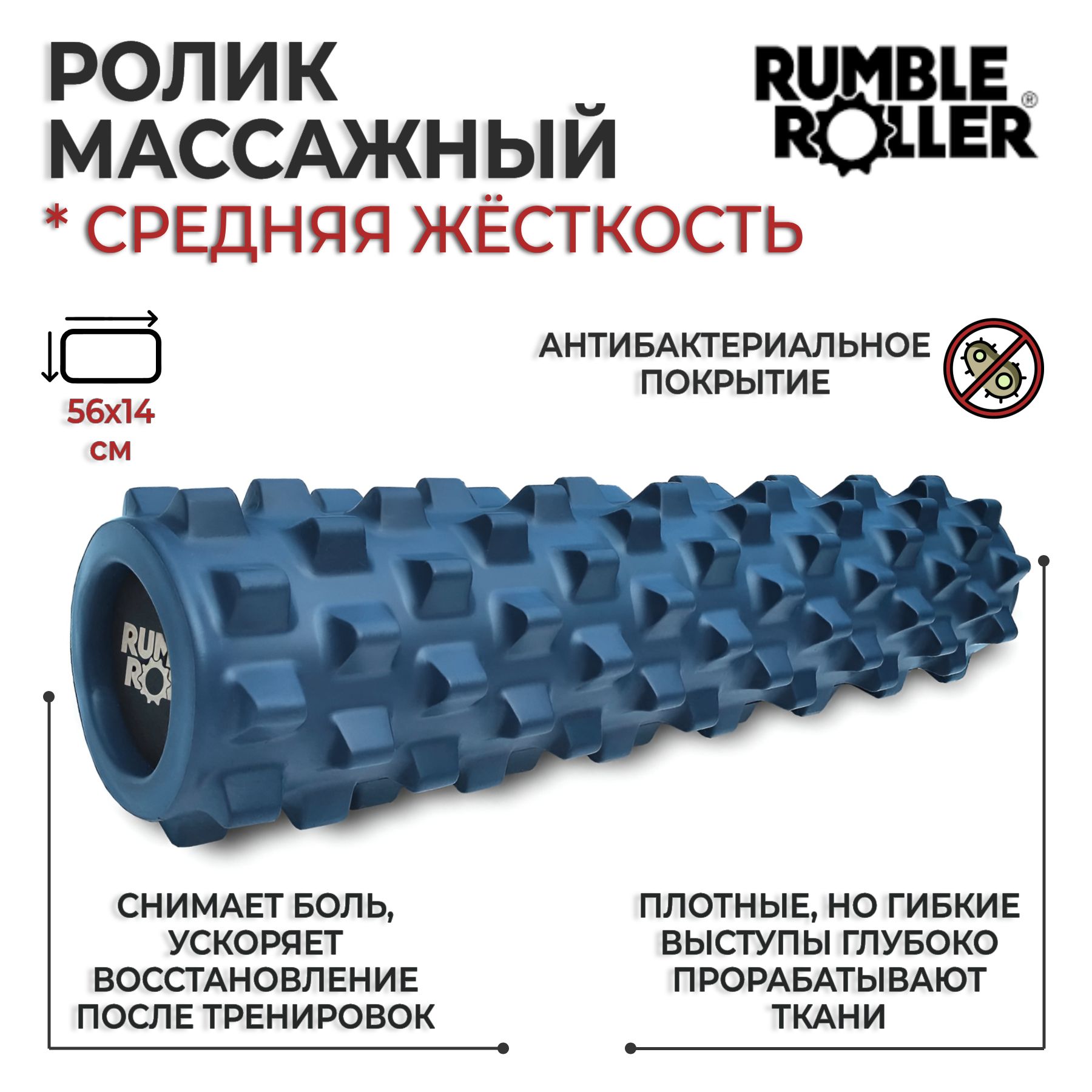 Ролик массажный для МФР RumbleRoller Midsize 56х14 см., жесткость  стандартная, синий - купить с доставкой по выгодным ценам в  интернет-магазине OZON (174797723)