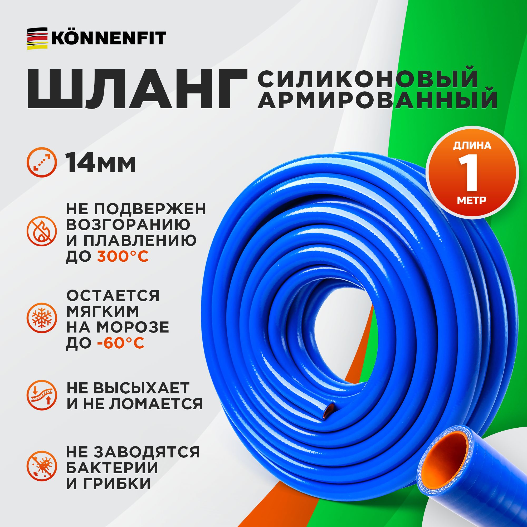 Шланг рукав силиконовый 14мм - 1 метр армированный для полива, патрубок  радиатора или печки купить по низкой цене в интернет-магазине OZON  (1279075196)