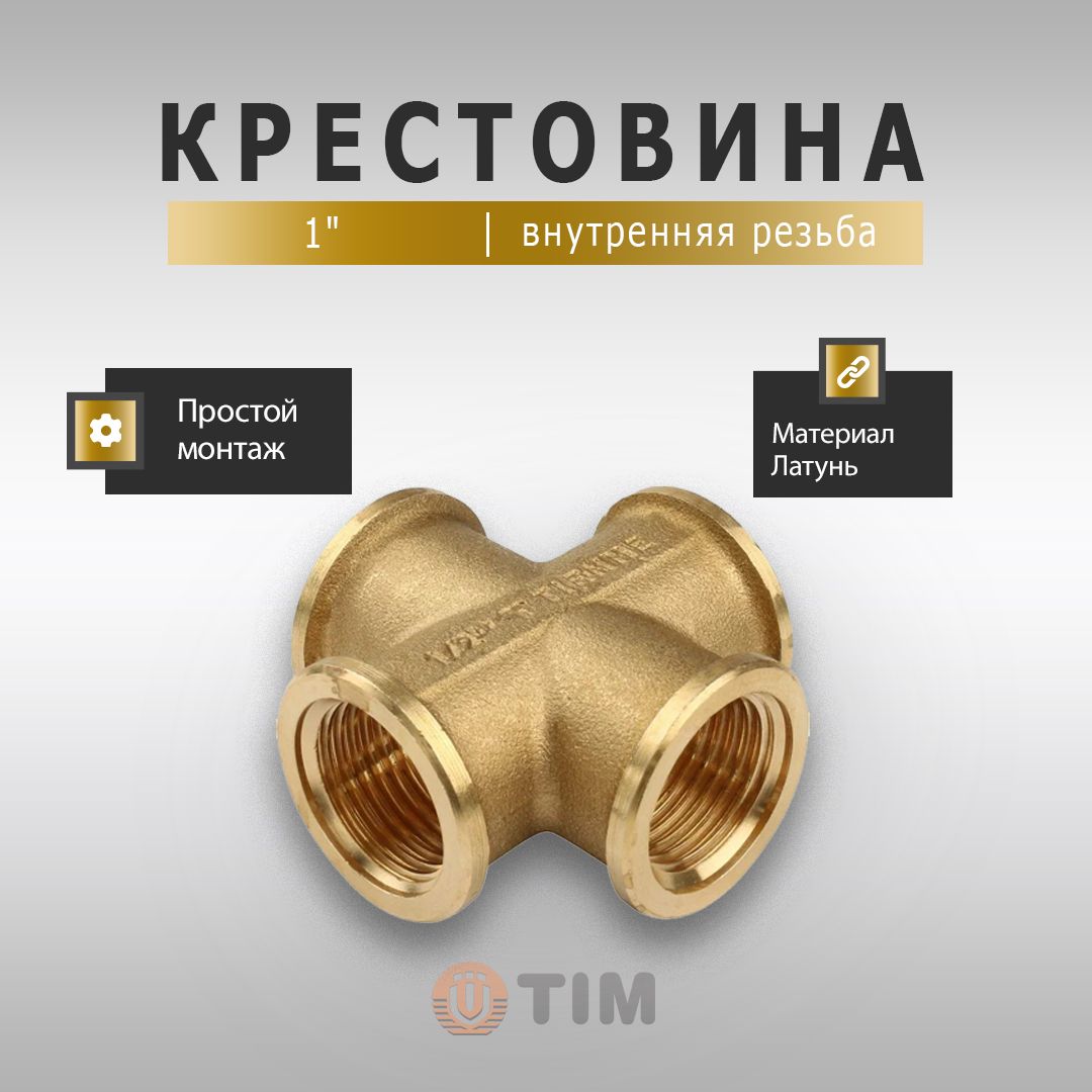 Крестовина Пнд купить на OZON по низкой цене