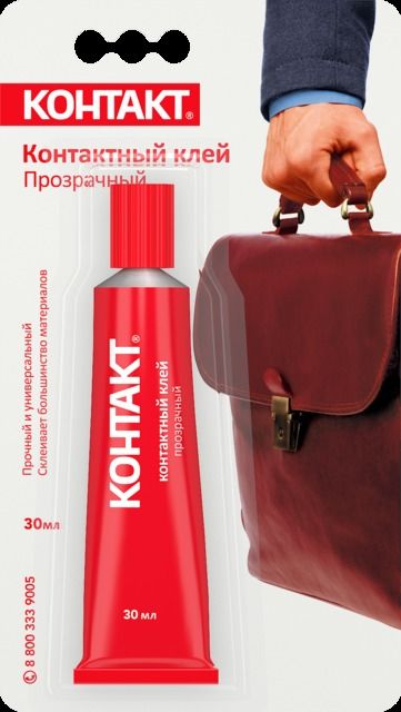 Клей Контакт Прозрачный 30 Мл Купить