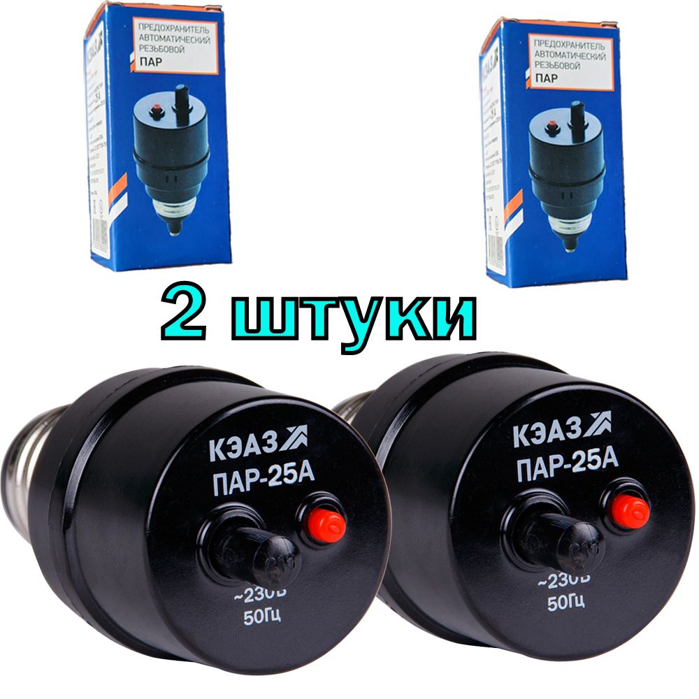 Пробки Электрические – купить в интернет-магазине OZON по низкой цене