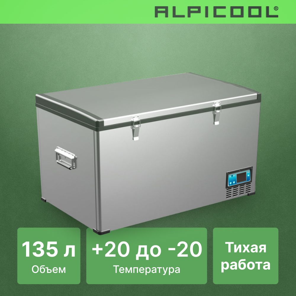 Автохолодильник компрессорный Alpicool BD135 (12/24)/ Автохолодильник 12в 24в на 135 литров