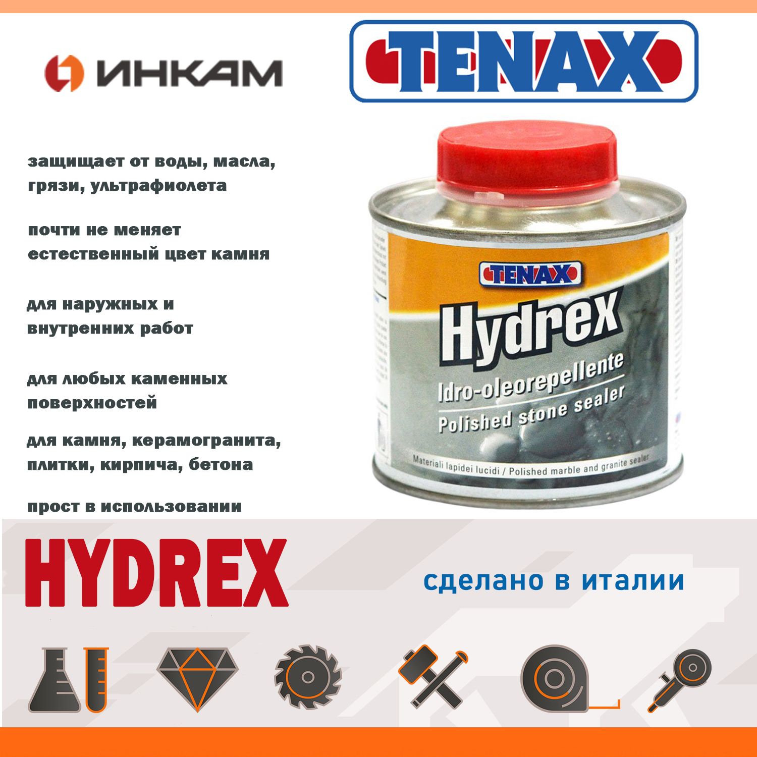 Пропитка для камня TENAX Hydrex 0,25л с водо/маслоотталкивающим эффектом