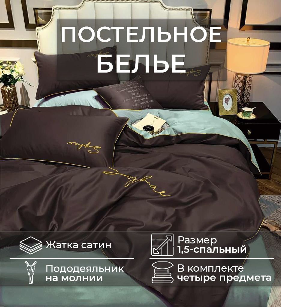Mency Жатка Постельное Белье Купить