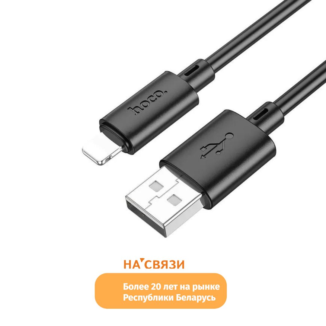 hocoКабельдлямобильныхустройствUSB2.0Type-A/AppleLightning,1м,черный