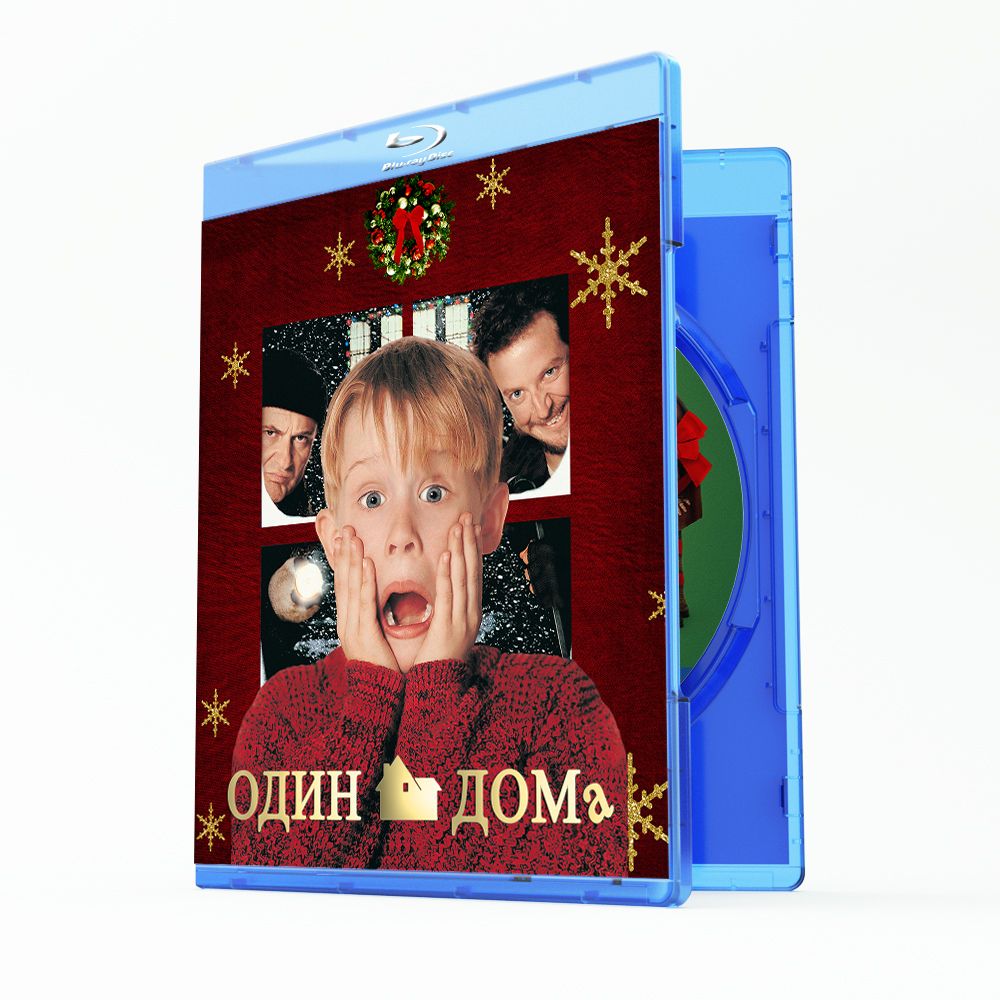 Один дома (Blu-ray)