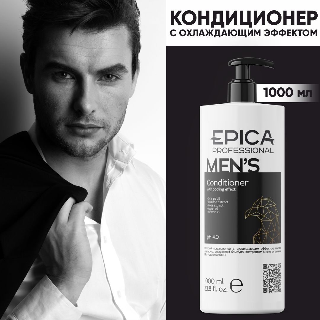 EPICA PROFESSIONAL Men's Мужской кондиционер, 1000 мл