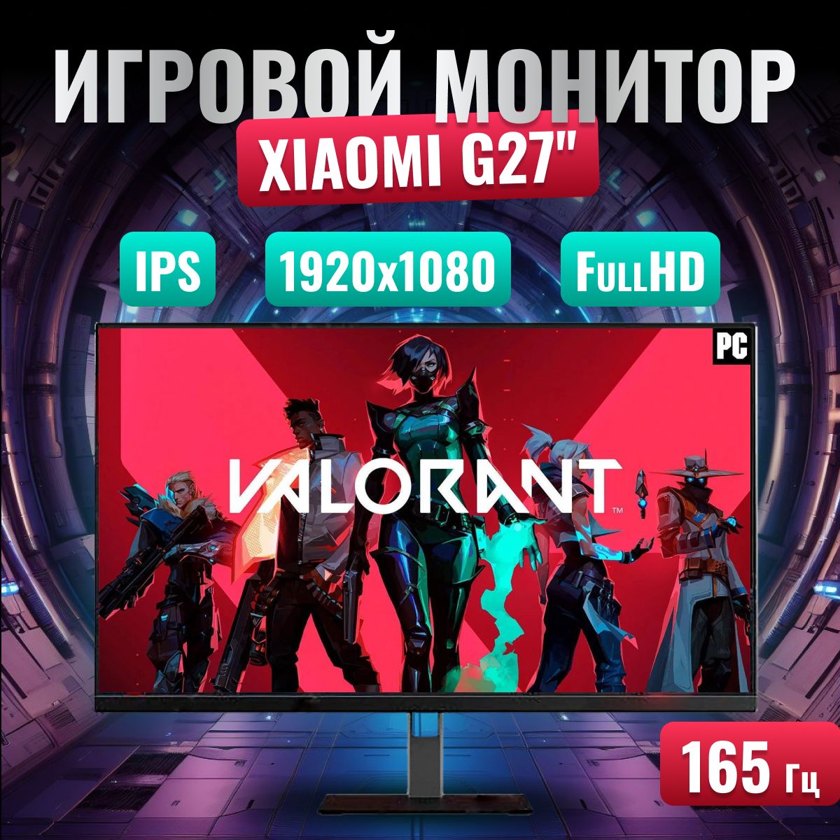 Xiaomi 27" Монитор G27 165Hz, черный, серый