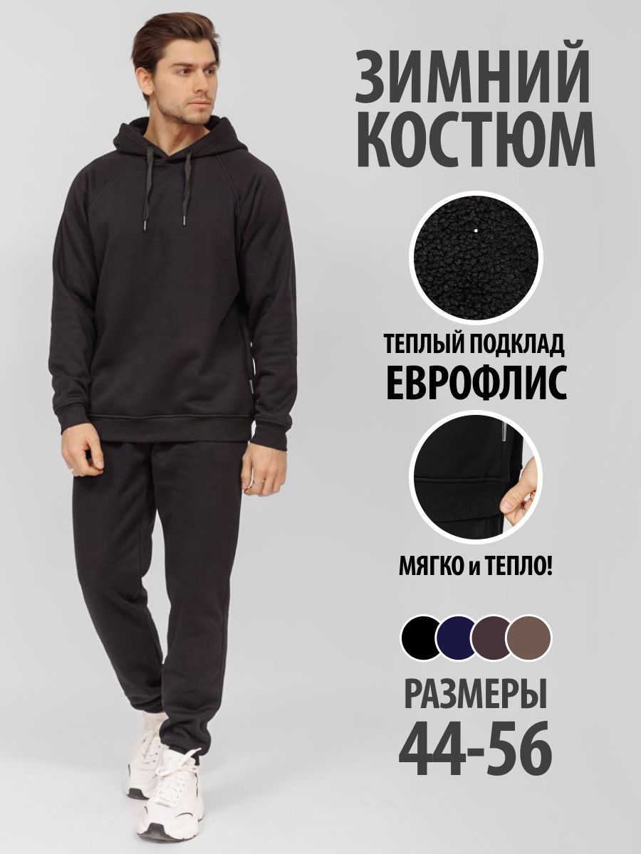 КостюмспортивныйNIKORUTOМужскаяколлекция