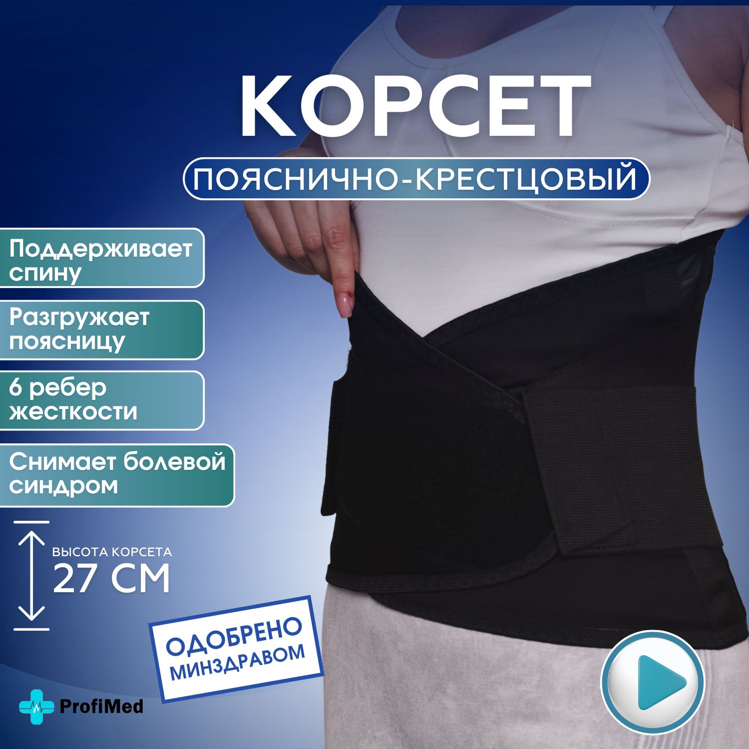 Корсет для спины ортопедический пояснично-крестцовый бандаж - купить с  доставкой по выгодным ценам в интернет-магазине OZON (966781030)