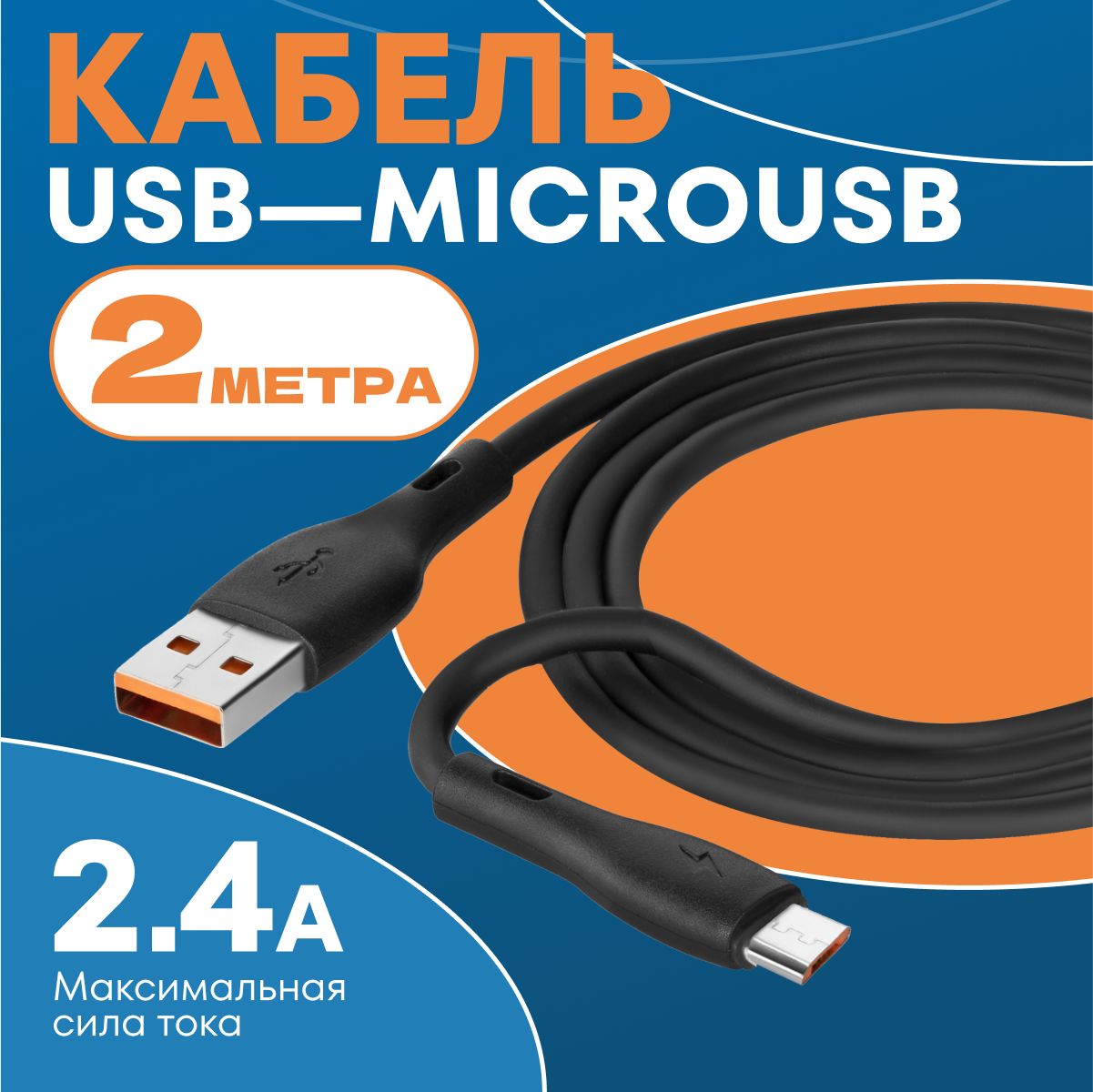 Шнур для Домашнего Телефона – купить в интернет-магазине OZON по низкой цене