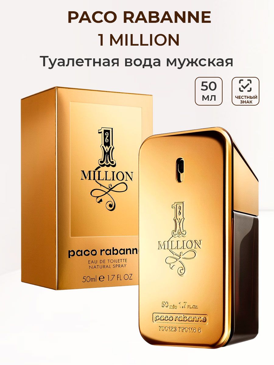 Paco Rabanne 1 Million Мужской купить на OZON по низкой цене